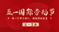 【五一艾灸】快樂(lè)小長(zhǎng)假，陽(yáng)氣生發(fā)時(shí)，快來(lái)一起與“艾”共舞！